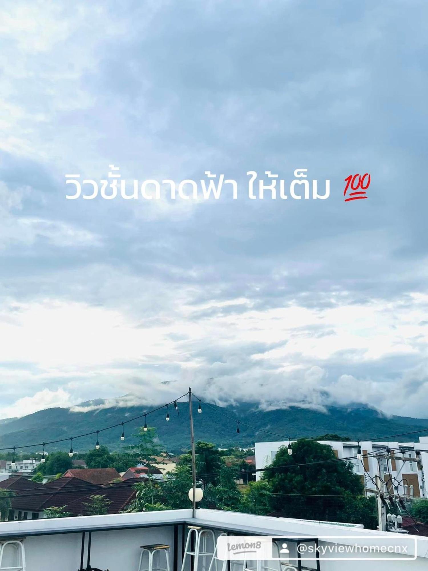 Sky View Home And Hostel Chiangmai Chiang Mai Exterior photo